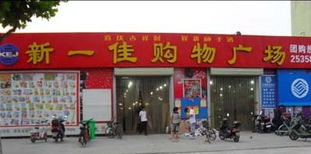 科脉启谋助力宿州新一佳购物广场钟表销售迈入数字化新阶段