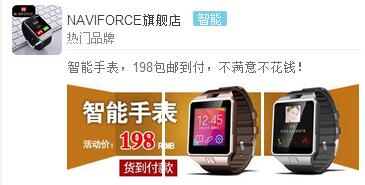 电商推广新策略 广州天拓在二类电商信息流广告中精准投放钟表销售